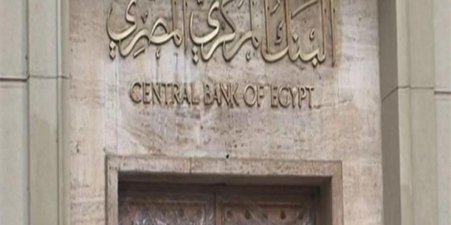 بيان هام من البنك المركزي بشأن ديون مصر الخارجية