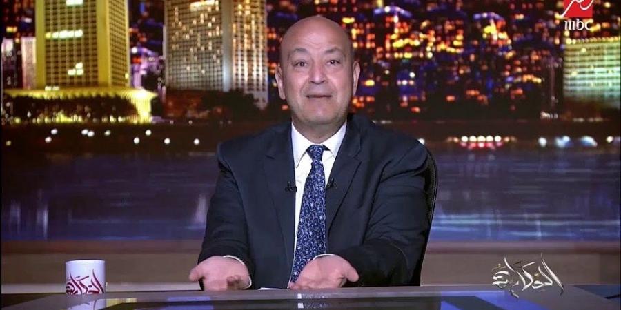 عمرو أديب عن تصريحات وزير خارجية تركيا: «أنا عارف مش محتاج تحلف»