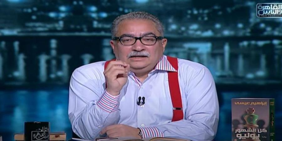 إبراهيم عيسى: الشعب رفض الخروج إلى الشارع رغم الأزمة الاقتصادية